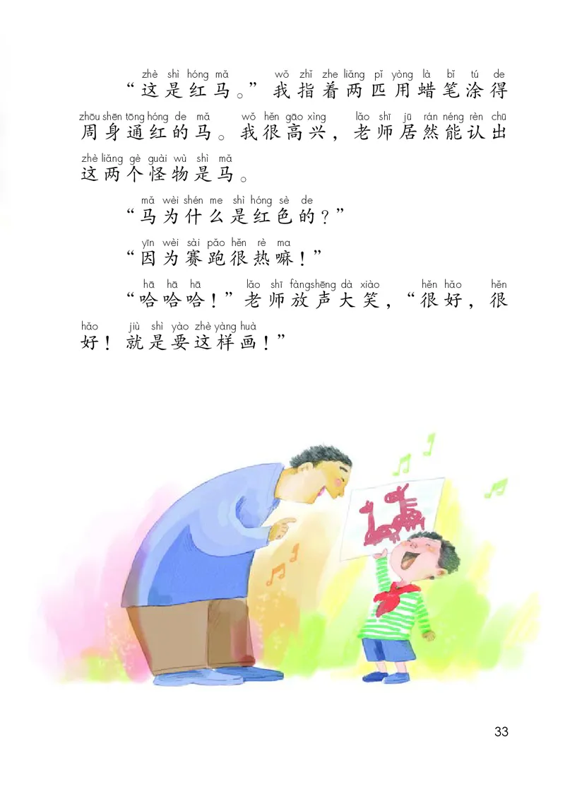 部编版语文2年级上册电子课本(1)_教资初高中_教资面试2025教资面试备考资料合集_教资面试资料合集_2025教资面试资料_25上教资面试-小学资料包_20教材：全册_小学_小学语文