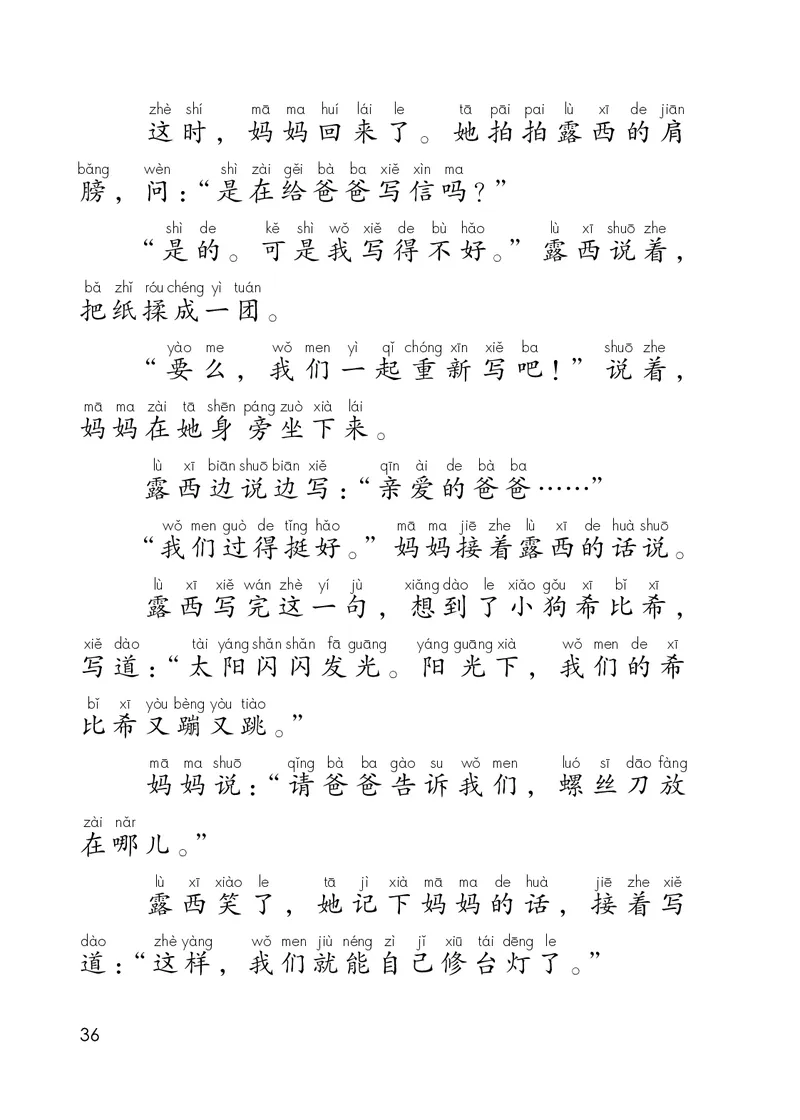 部编版语文2年级上册电子课本(1)_教资初高中_教资面试2025教资面试备考资料合集_教资面试资料合集_2025教资面试资料_25上教资面试-小学资料包_20教材：全册_小学_小学语文