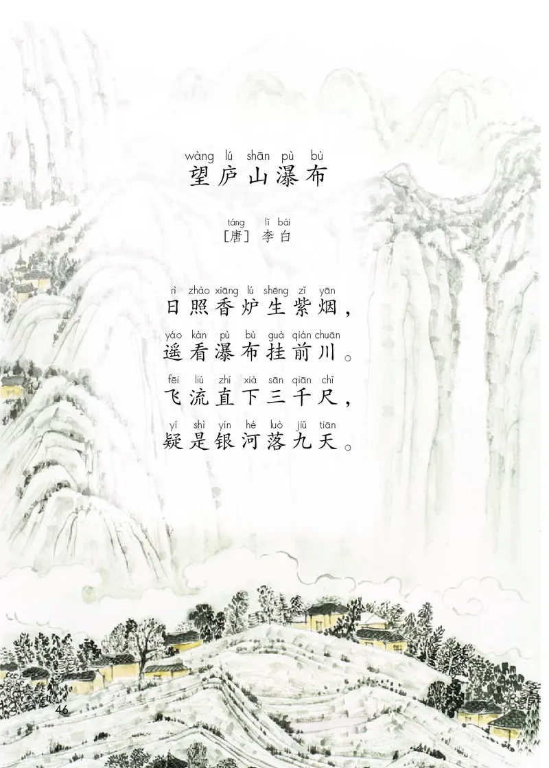 部编版语文2年级上册电子课本(1)_教资初高中_教资面试2025教资面试备考资料合集_教资面试资料合集_2025教资面试资料_25上教资面试-小学资料包_20教材：全册_小学_小学语文