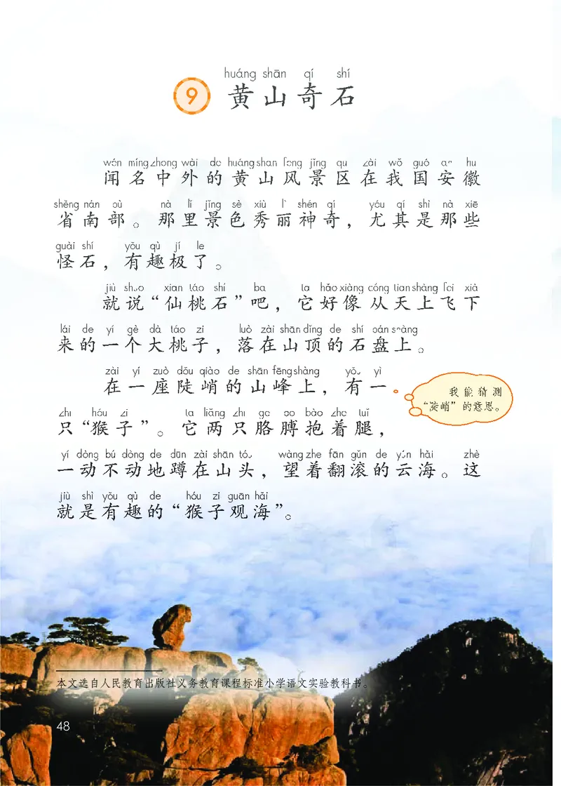 部编版语文2年级上册电子课本(1)_教资初高中_教资面试2025教资面试备考资料合集_教资面试资料合集_2025教资面试资料_25上教资面试-小学资料包_20教材：全册_小学_小学语文