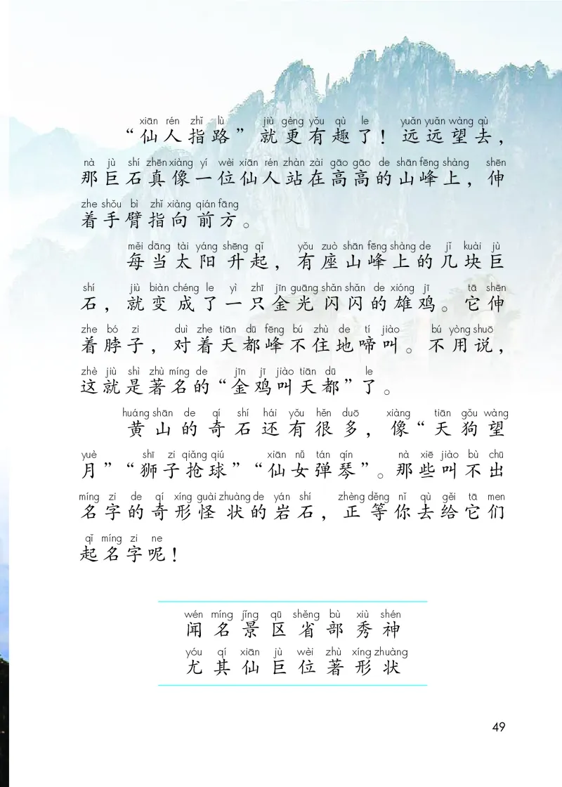 部编版语文2年级上册电子课本(1)_教资初高中_教资面试2025教资面试备考资料合集_教资面试资料合集_2025教资面试资料_25上教资面试-小学资料包_20教材：全册_小学_小学语文