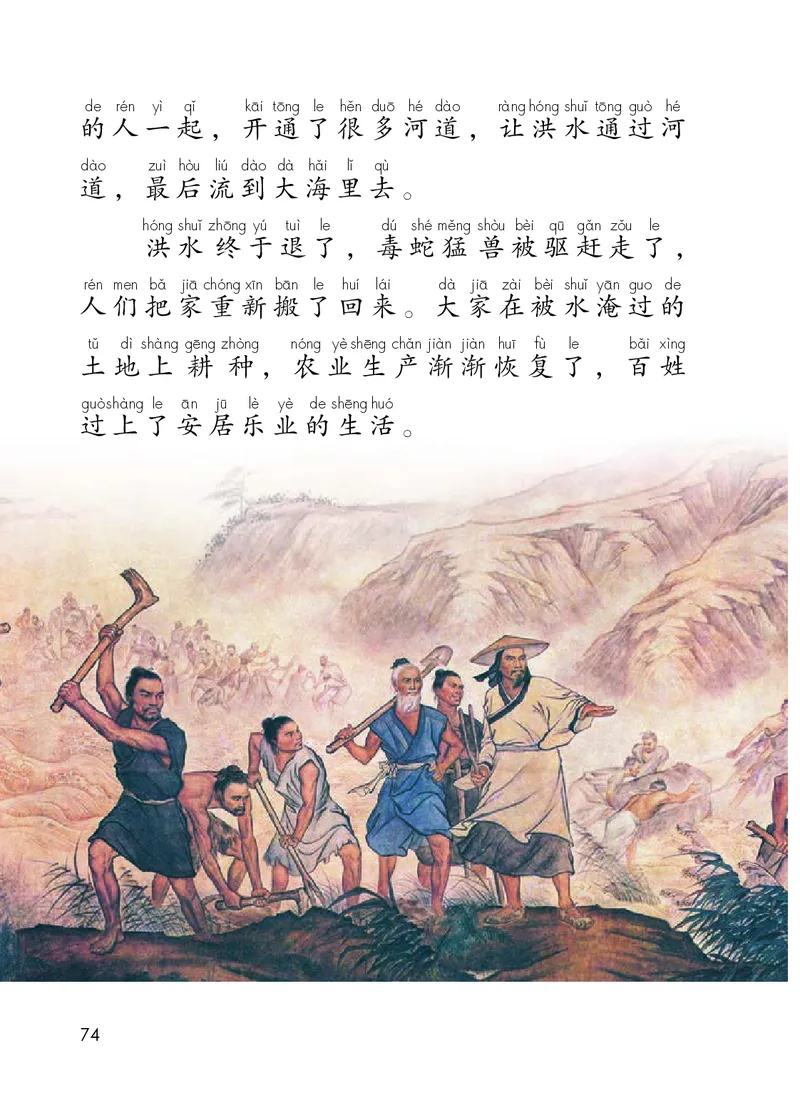 部编版语文2年级上册电子课本(1)_教资初高中_教资面试2025教资面试备考资料合集_教资面试资料合集_2025教资面试资料_25上教资面试-小学资料包_20教材：全册_小学_小学语文