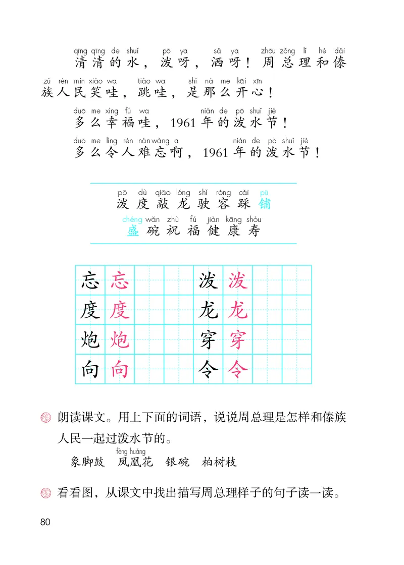 部编版语文2年级上册电子课本(1)_教资初高中_教资面试2025教资面试备考资料合集_教资面试资料合集_2025教资面试资料_25上教资面试-小学资料包_20教材：全册_小学_小学语文