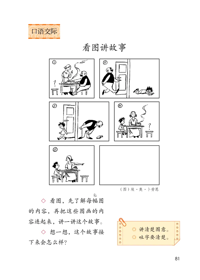 部编版语文2年级上册电子课本(1)_教资初高中_教资面试2025教资面试备考资料合集_教资面试资料合集_2025教资面试资料_25上教资面试-小学资料包_20教材：全册_小学_小学语文