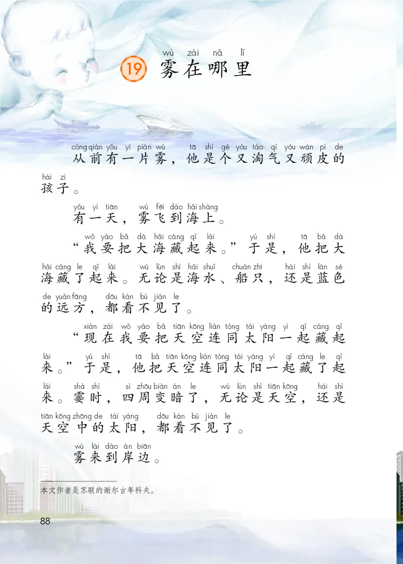 部编版语文2年级上册电子课本(1)_教资初高中_教资面试2025教资面试备考资料合集_教资面试资料合集_2025教资面试资料_25上教资面试-小学资料包_20教材：全册_小学_小学语文