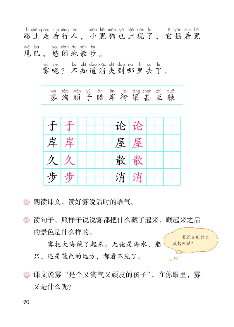 部编版语文2年级上册电子课本(1)_教资初高中_教资面试2025教资面试备考资料合集_教资面试资料合集_2025教资面试资料_25上教资面试-小学资料包_20教材：全册_小学_小学语文