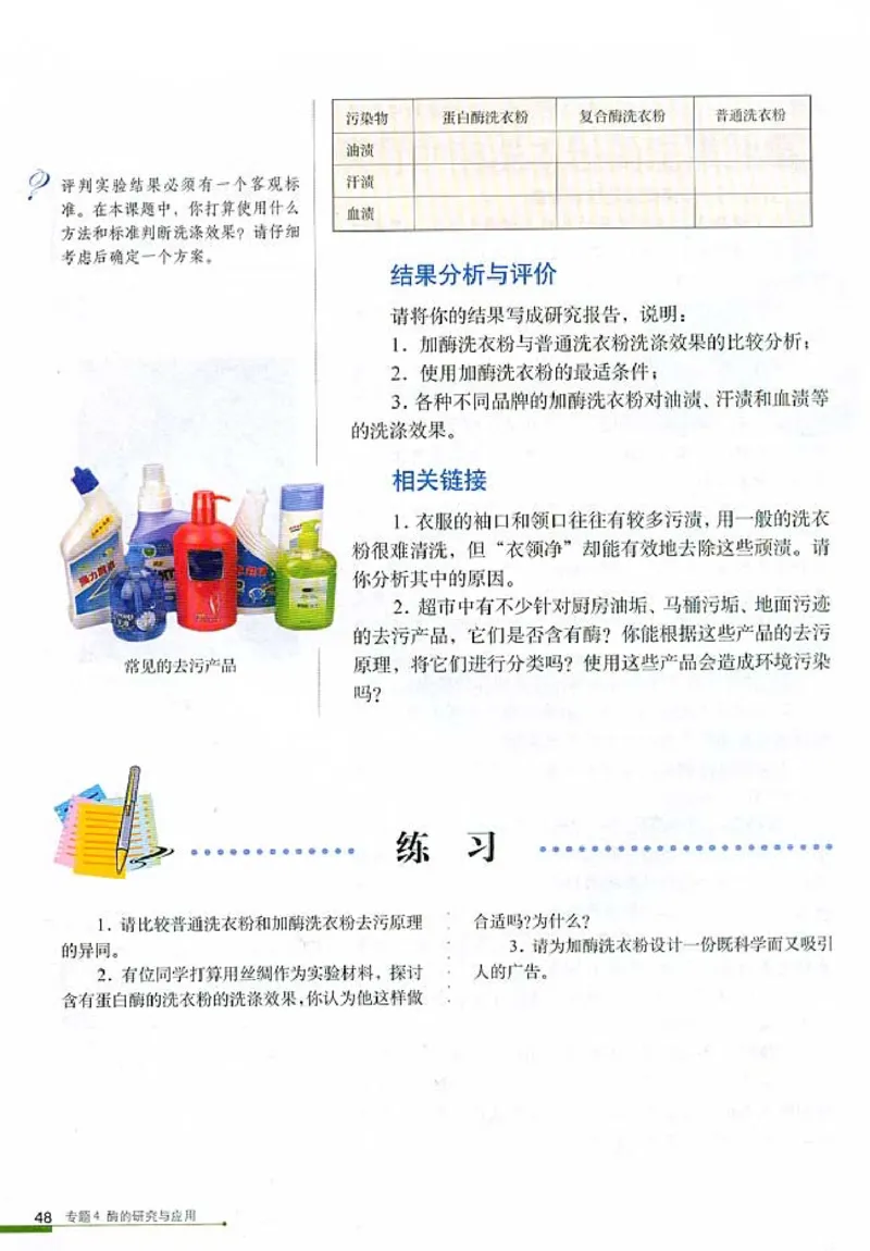高中生物选修1生物技术实践(1)_教资初高中_教资面试2025教资面试备考资料合集_教资面试资料合集_2025教资面试资料_25上教资面试-小学资料包_20教材：全册_高中_高中生物