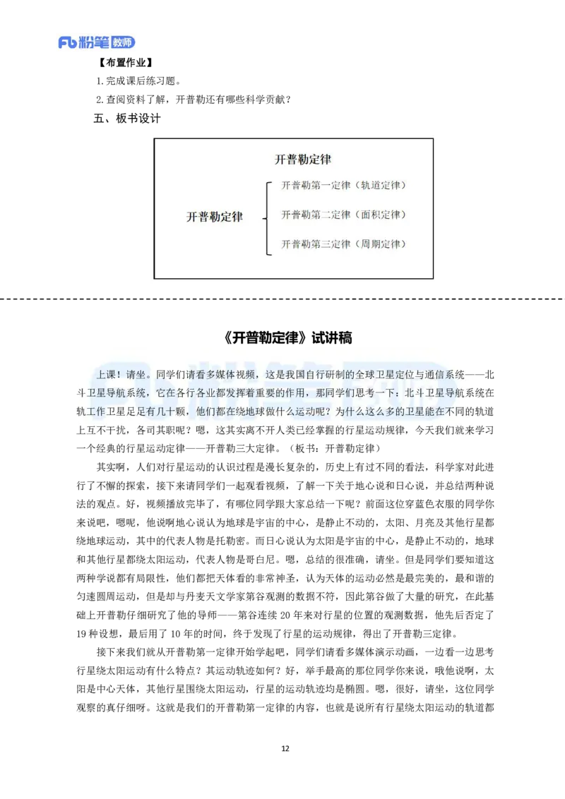 高频试题教资面试-精选考题解析合集-高中物理_教资初高中_教资面试2025教资面试备考资料合集_教资面试资料合集_教资面试各科资料包_物理资料包_高中物理