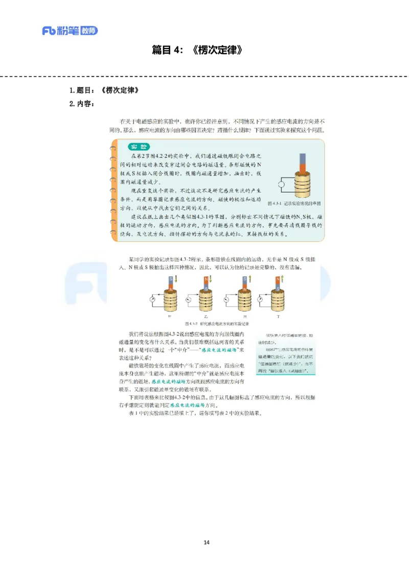 高频试题教资面试-精选考题解析合集-高中物理_教资初高中_教资面试2025教资面试备考资料合集_教资面试资料合集_教资面试各科资料包_物理资料包_高中物理