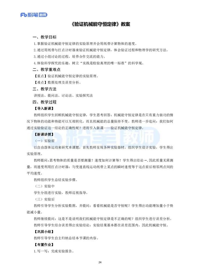 高频试题教资面试-精选考题解析合集-高中物理_教资初高中_教资面试2025教资面试备考资料合集_教资面试资料合集_教资面试各科资料包_物理资料包_高中物理