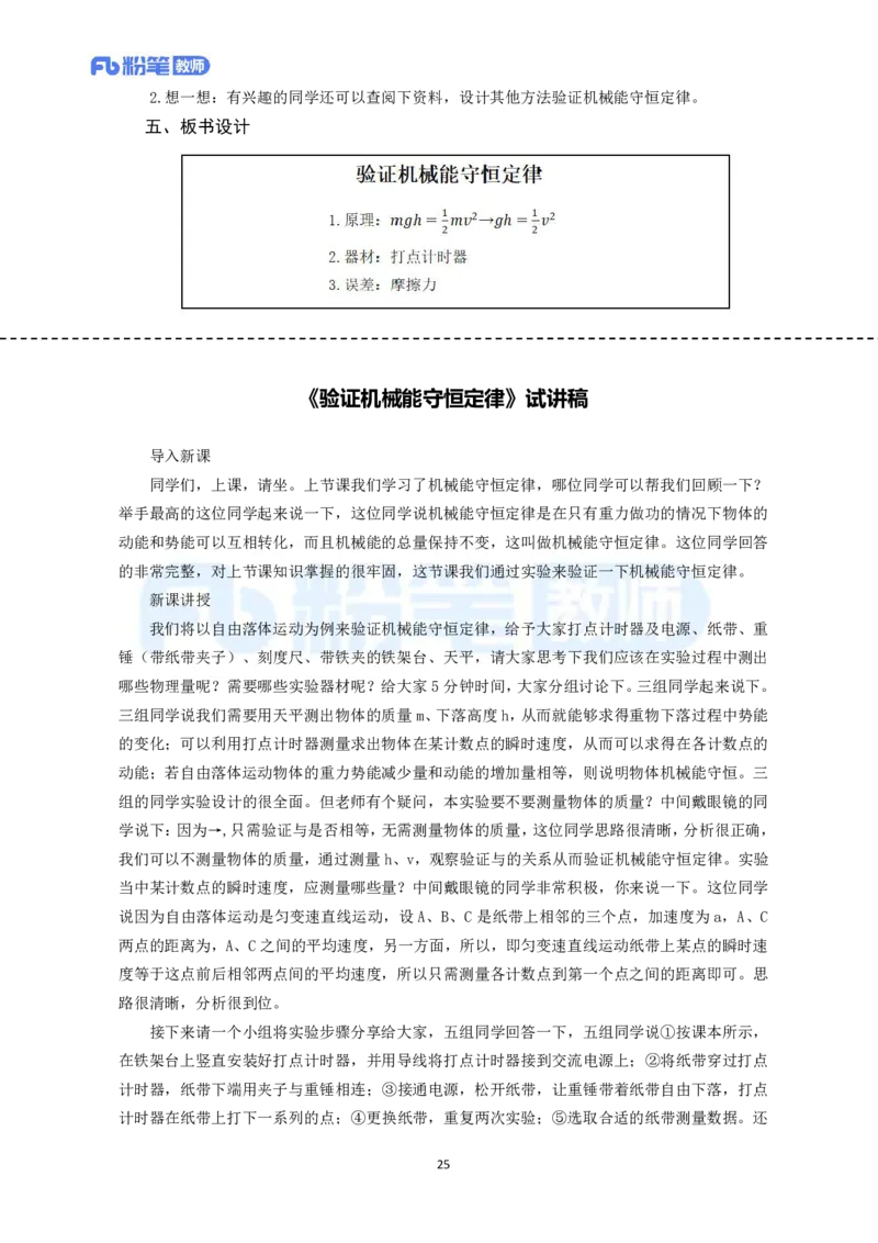 高频试题教资面试-精选考题解析合集-高中物理_教资初高中_教资面试2025教资面试备考资料合集_教资面试资料合集_教资面试各科资料包_物理资料包_高中物理