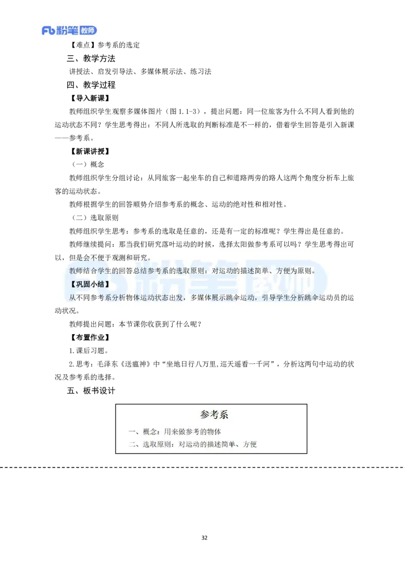 高频试题教资面试-精选考题解析合集-高中物理_教资初高中_教资面试2025教资面试备考资料合集_教资面试资料合集_教资面试各科资料包_物理资料包_高中物理