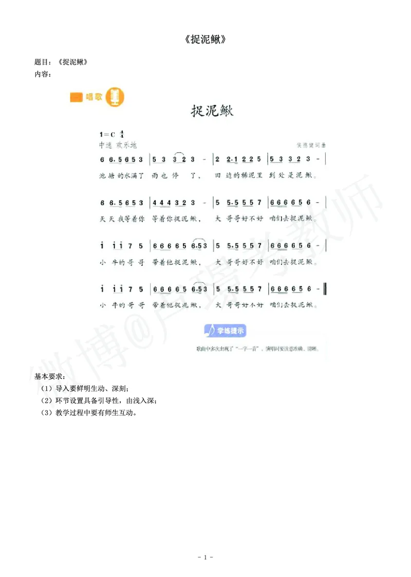 小学音乐教师资格证面试练习题_教资初高中_教资面试2025教资面试备考资料合集_教资面试资料合集_4、教资面试真题汇总_学科面试真题及答案_卢姨汇总版