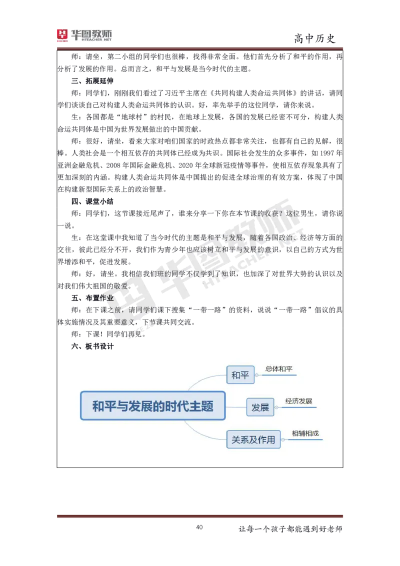 高中历史更多资料加入._教资初高中_教资面试2025教资面试备考资料合集_教资面试资料合集_3、教资面试资料包大全_19中小学教师资格面试试库宝书_21年版本--赠送