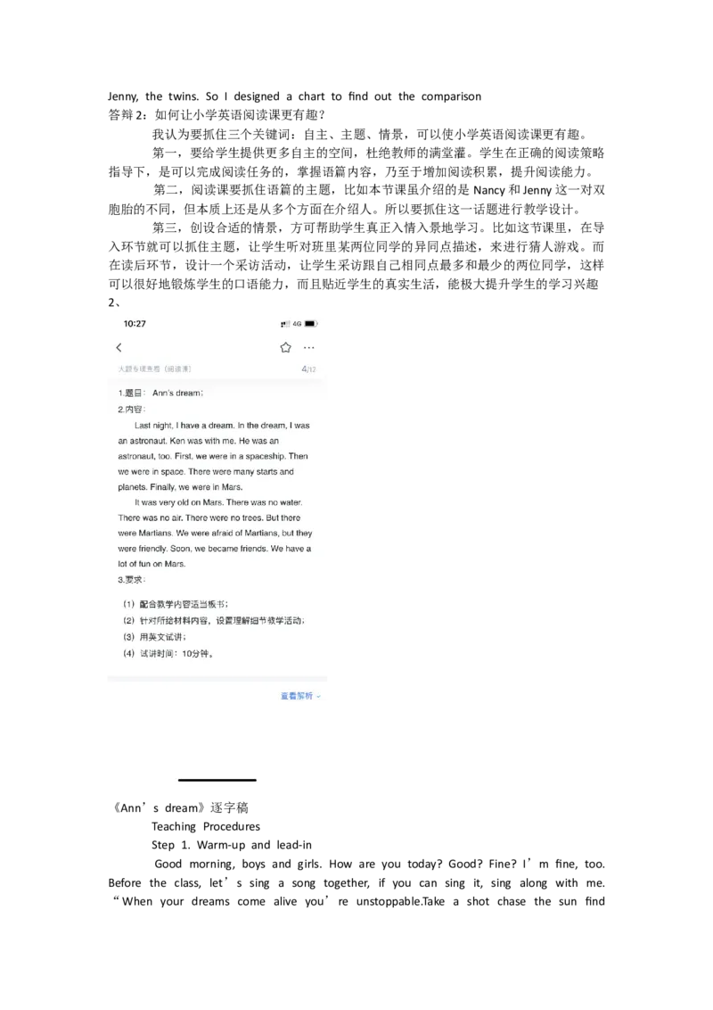 小学英语_教资初高中_教资面试2025教资面试备考资料合集_教资面试资料合集_2025教资面试资料_25上教资面试中学合集_教资面试逐字稿_小学英语面试逐字稿和知识点_逐字稿