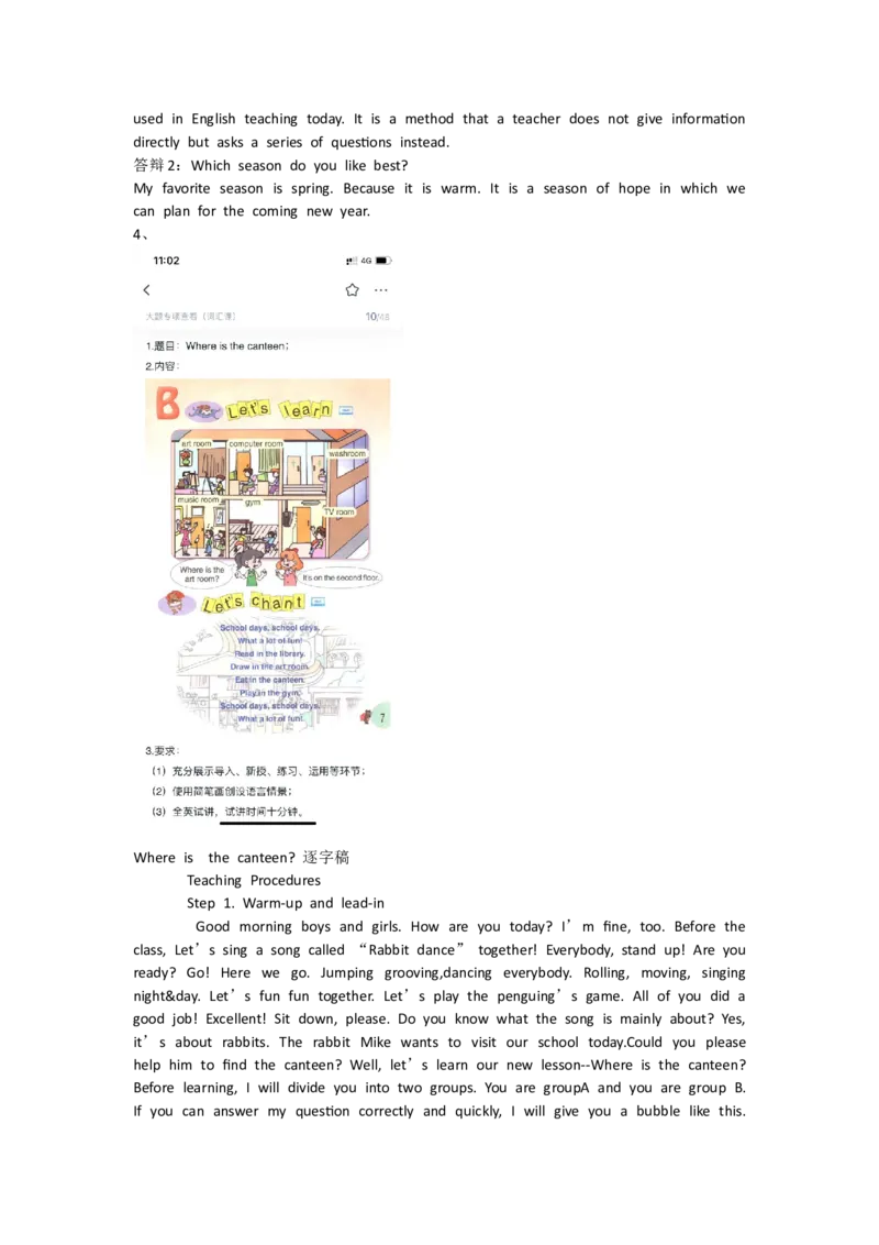 小学英语_教资初高中_教资面试2025教资面试备考资料合集_教资面试资料合集_2025教资面试资料_25上教资面试中学合集_教资面试逐字稿_小学英语面试逐字稿和知识点_逐字稿