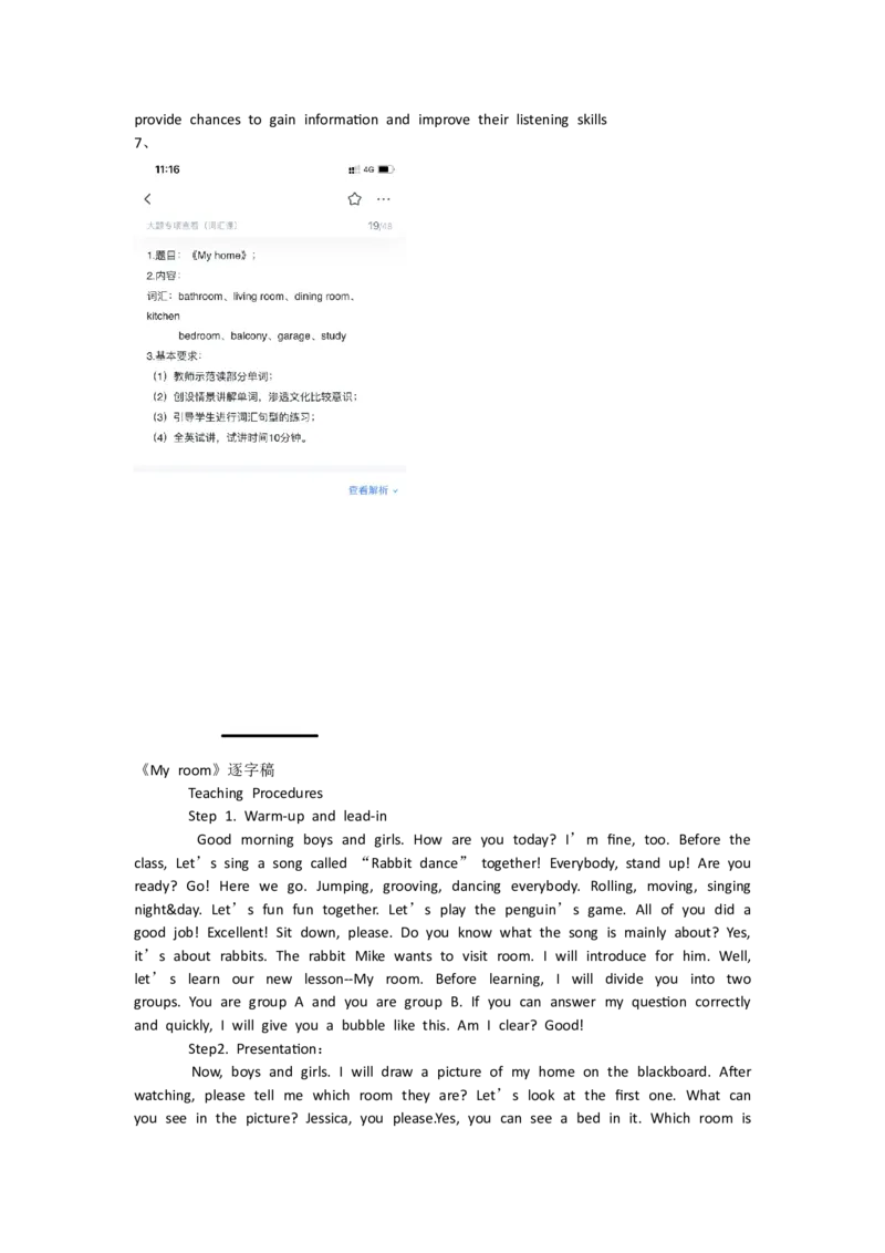 小学英语_教资初高中_教资面试2025教资面试备考资料合集_教资面试资料合集_2025教资面试资料_25上教资面试中学合集_教资面试逐字稿_小学英语面试逐字稿和知识点_逐字稿
