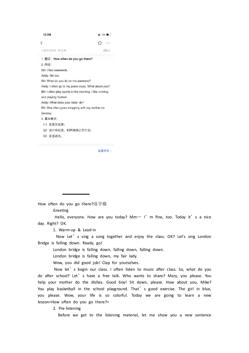 小学英语_教资初高中_教资面试2025教资面试备考资料合集_教资面试资料合集_2025教资面试资料_25上教资面试中学合集_教资面试逐字稿_小学英语面试逐字稿和知识点_逐字稿