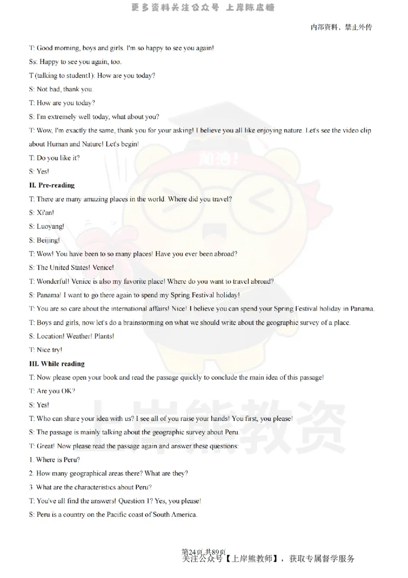 高中英语面试题本+教案+逐字稿+答辩_纯图版_教资初高中_教资面试2025教资面试备考资料合集_教资面试资料合集_2025教资面试资料