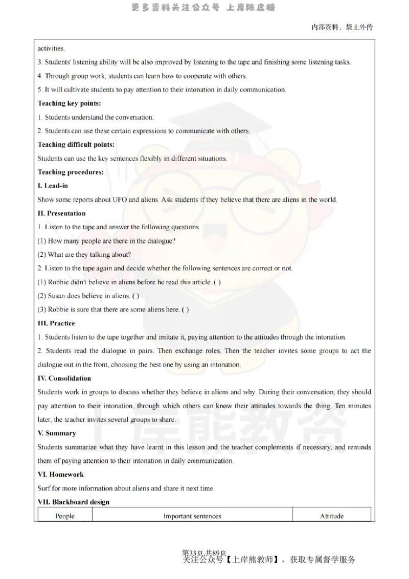 高中英语面试题本+教案+逐字稿+答辩_纯图版_教资初高中_教资面试2025教资面试备考资料合集_教资面试资料合集_2025教资面试资料