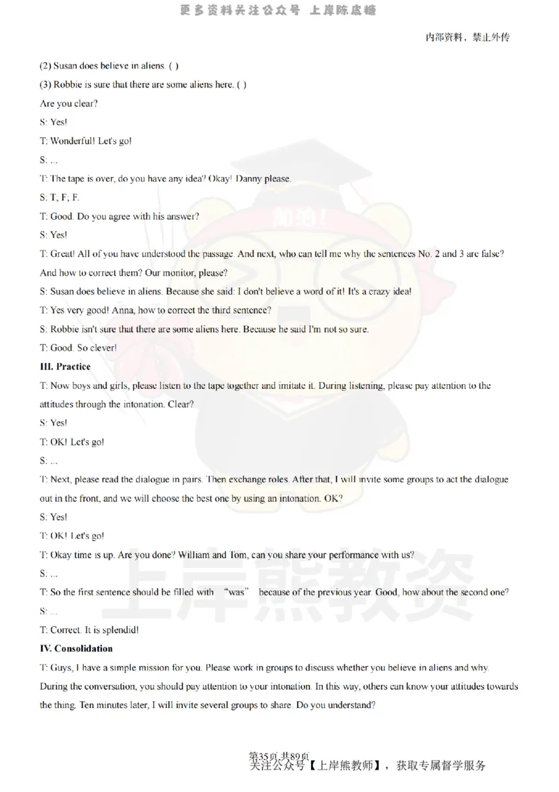 高中英语面试题本+教案+逐字稿+答辩_纯图版_教资初高中_教资面试2025教资面试备考资料合集_教资面试资料合集_2025教资面试资料