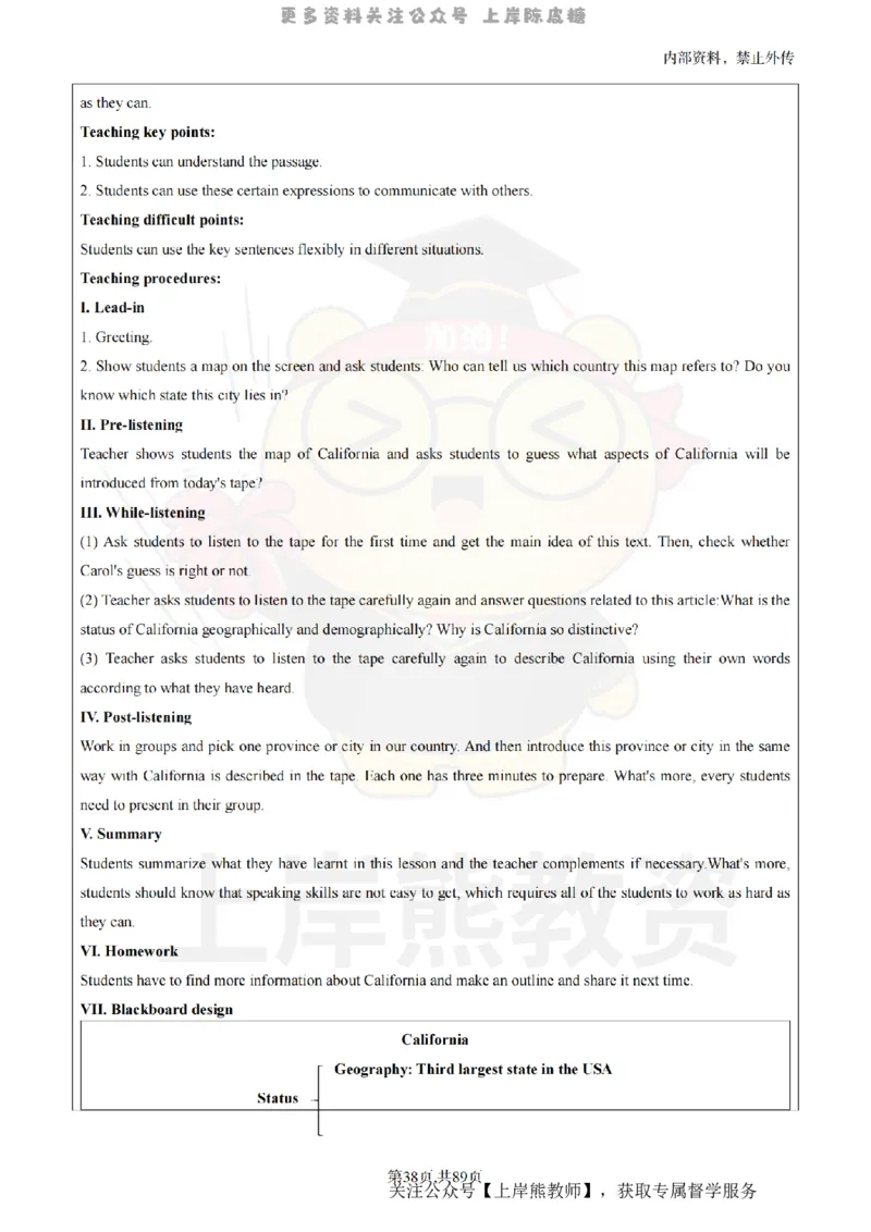 高中英语面试题本+教案+逐字稿+答辩_纯图版_教资初高中_教资面试2025教资面试备考资料合集_教资面试资料合集_2025教资面试资料