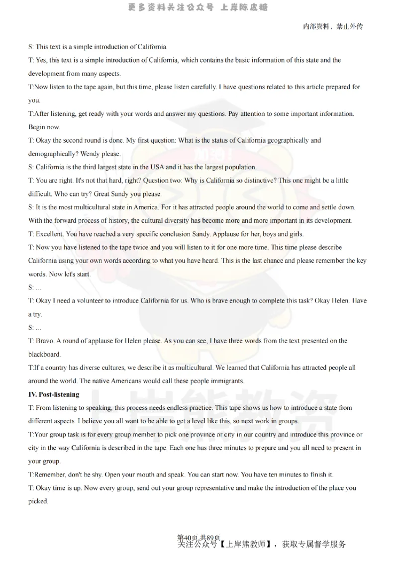 高中英语面试题本+教案+逐字稿+答辩_纯图版_教资初高中_教资面试2025教资面试备考资料合集_教资面试资料合集_2025教资面试资料