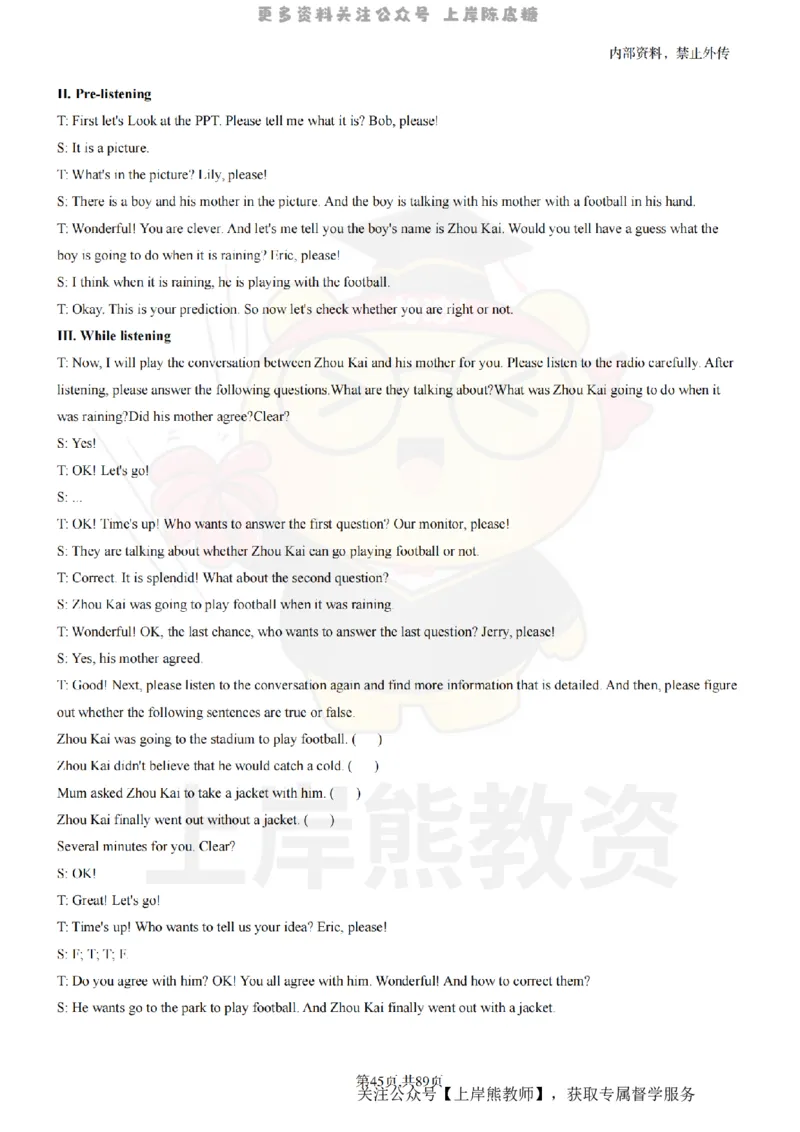 高中英语面试题本+教案+逐字稿+答辩_纯图版_教资初高中_教资面试2025教资面试备考资料合集_教资面试资料合集_2025教资面试资料