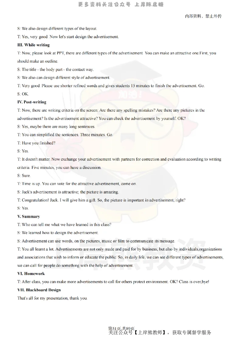 高中英语面试题本+教案+逐字稿+答辩_纯图版_教资初高中_教资面试2025教资面试备考资料合集_教资面试资料合集_2025教资面试资料