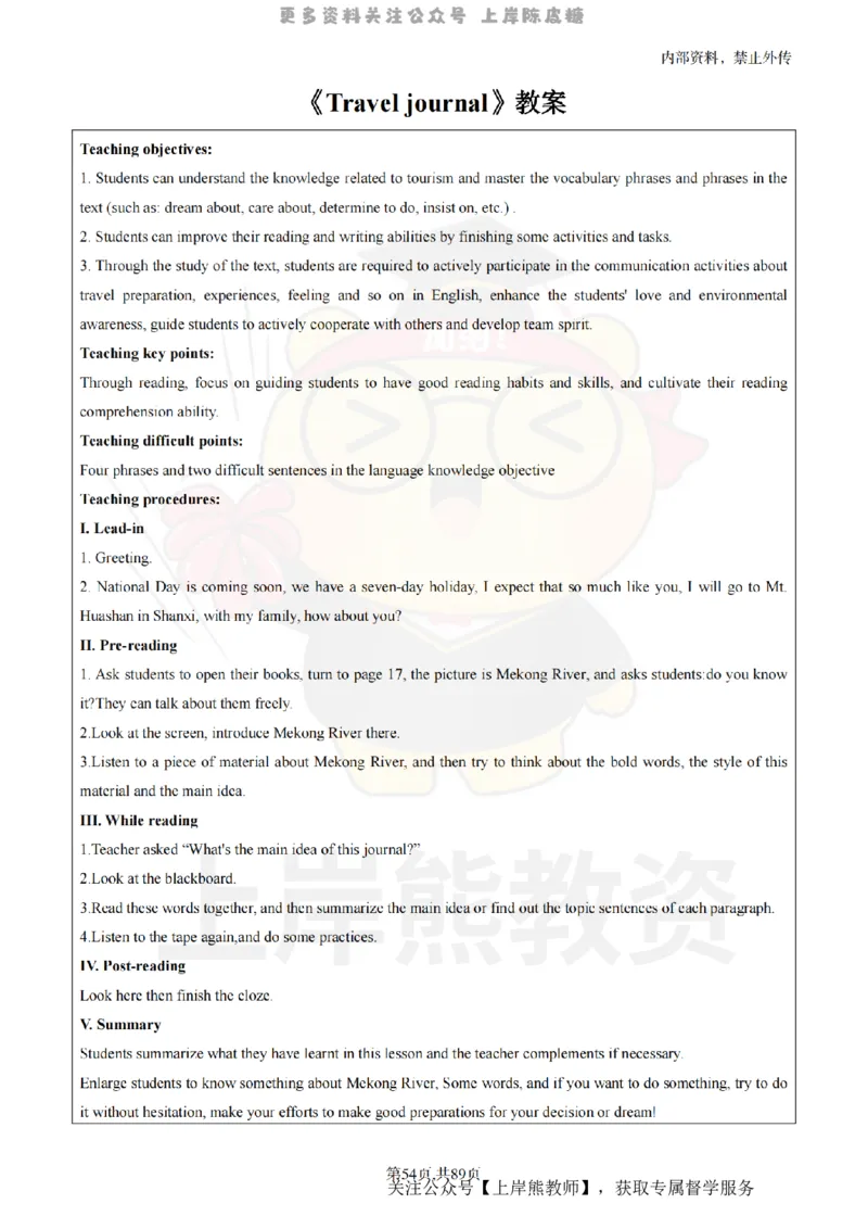 高中英语面试题本+教案+逐字稿+答辩_纯图版_教资初高中_教资面试2025教资面试备考资料合集_教资面试资料合集_2025教资面试资料