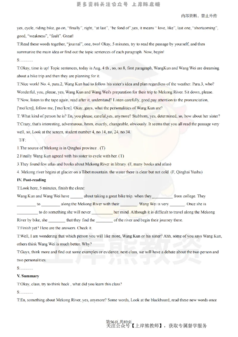 高中英语面试题本+教案+逐字稿+答辩_纯图版_教资初高中_教资面试2025教资面试备考资料合集_教资面试资料合集_2025教资面试资料