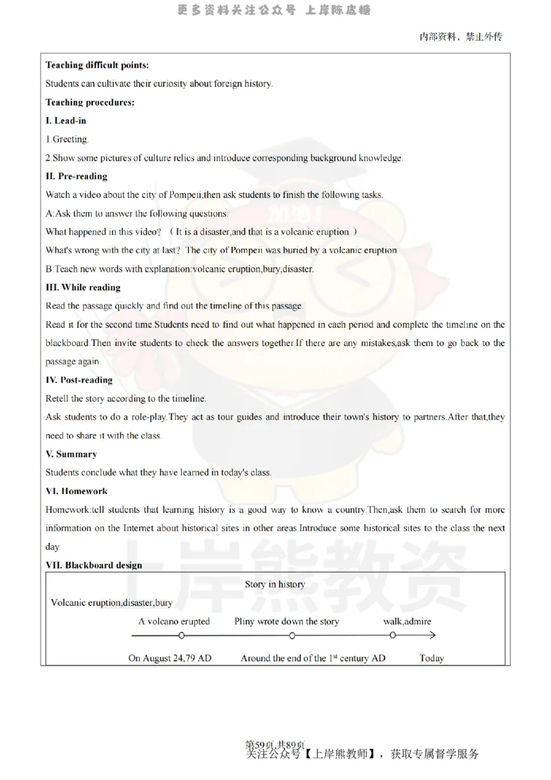 高中英语面试题本+教案+逐字稿+答辩_纯图版_教资初高中_教资面试2025教资面试备考资料合集_教资面试资料合集_2025教资面试资料