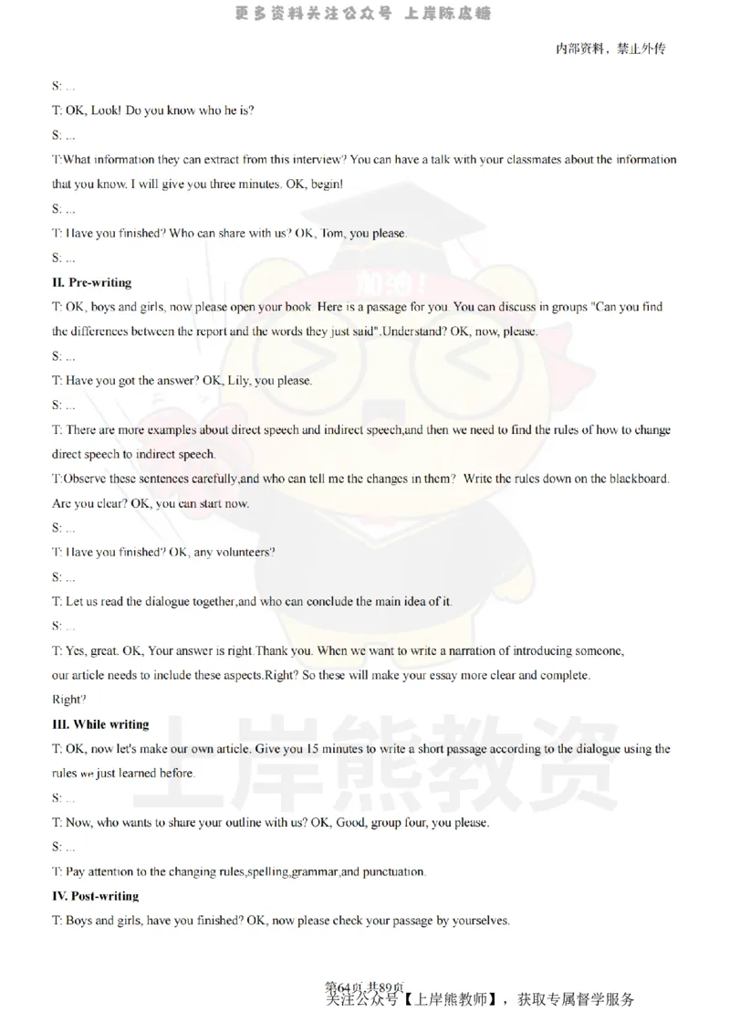 高中英语面试题本+教案+逐字稿+答辩_纯图版_教资初高中_教资面试2025教资面试备考资料合集_教资面试资料合集_2025教资面试资料