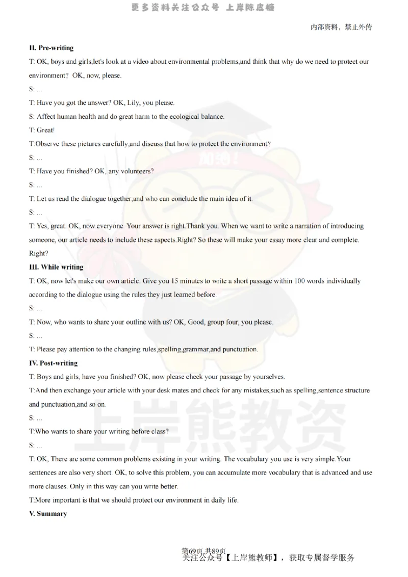 高中英语面试题本+教案+逐字稿+答辩_纯图版_教资初高中_教资面试2025教资面试备考资料合集_教资面试资料合集_2025教资面试资料