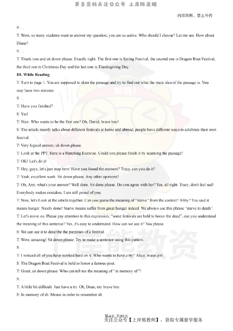 高中英语面试题本+教案+逐字稿+答辩_纯图版_教资初高中_教资面试2025教资面试备考资料合集_教资面试资料合集_2025教资面试资料