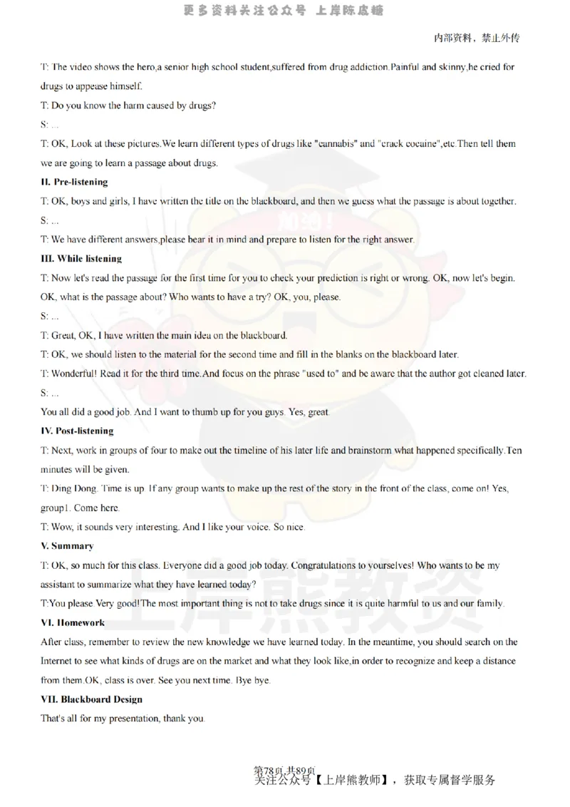 高中英语面试题本+教案+逐字稿+答辩_纯图版_教资初高中_教资面试2025教资面试备考资料合集_教资面试资料合集_2025教资面试资料