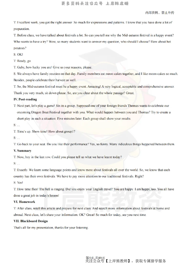 高中英语面试题本+教案+逐字稿+答辩_纯图版_教资初高中_教资面试2025教资面试备考资料合集_教资面试资料合集_2025教资面试资料