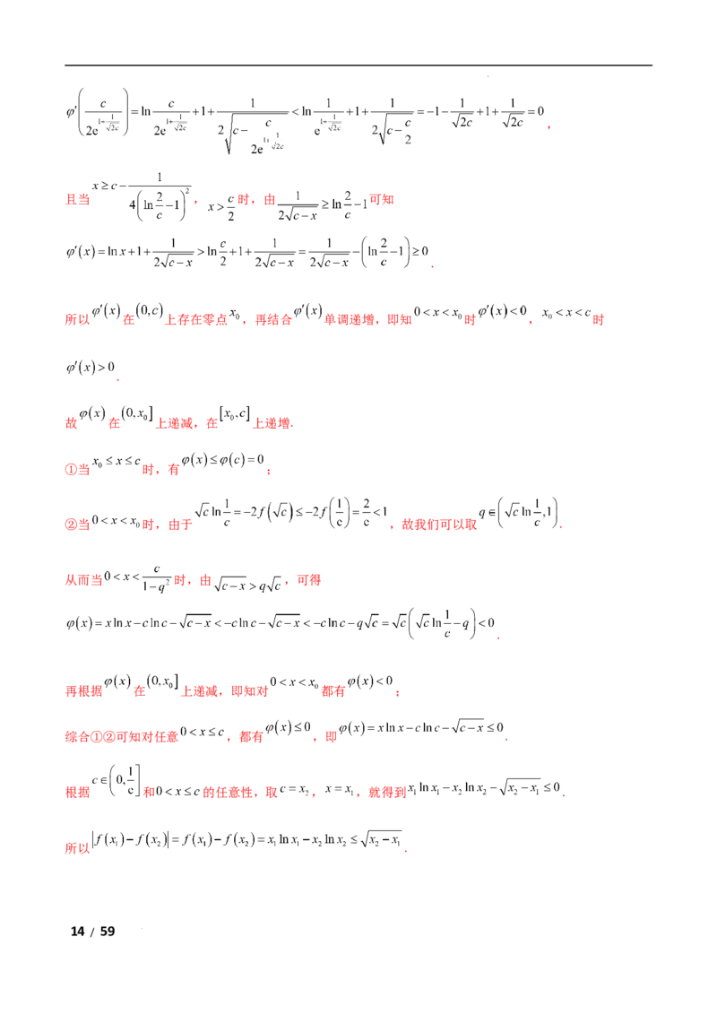 专题一函数与导数第8讲　恒成立问题与能成立问题解析版_2.2025数学总复习_2025年新高考资料_二轮复习_2025高考数学二轮复习专项突破练习_专题一函数与导数