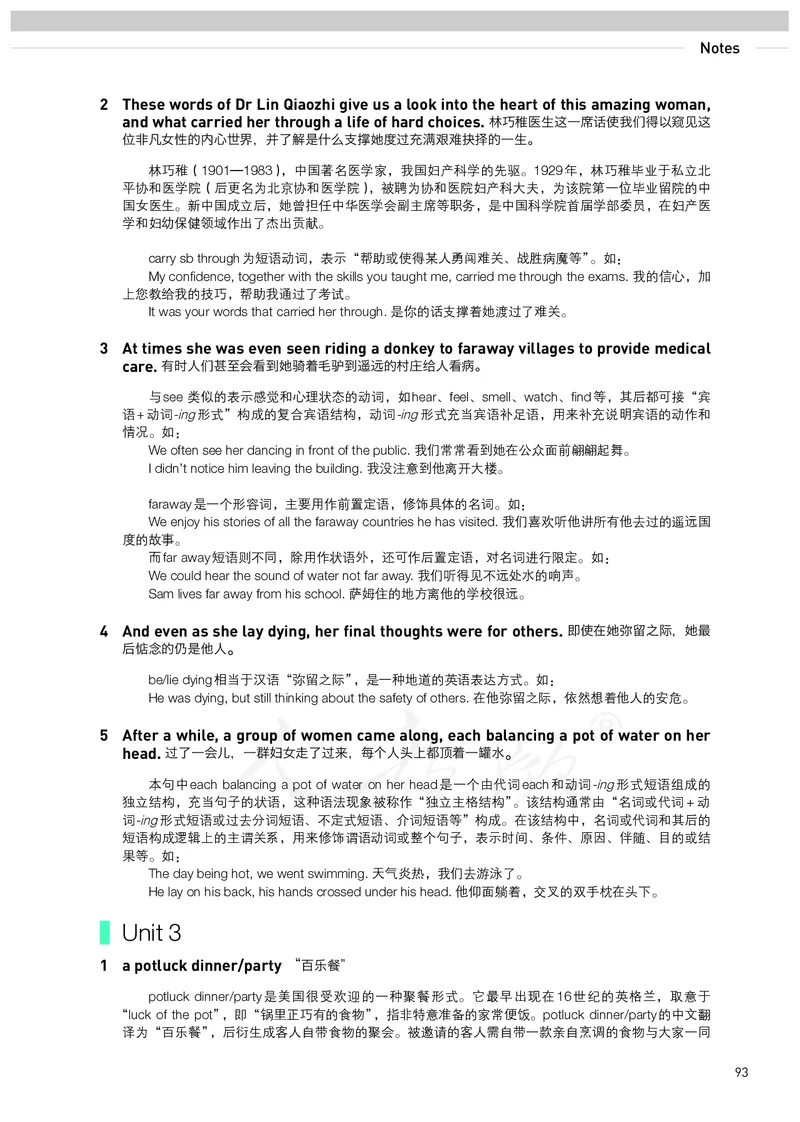 高中必修三英语_教资初高中_教资面试2025教资面试备考资料合集_教资面试资料合集_3、教资面试资料包大全_45大圣中小幼面试资料包_高中_英语_高中英语电子课本