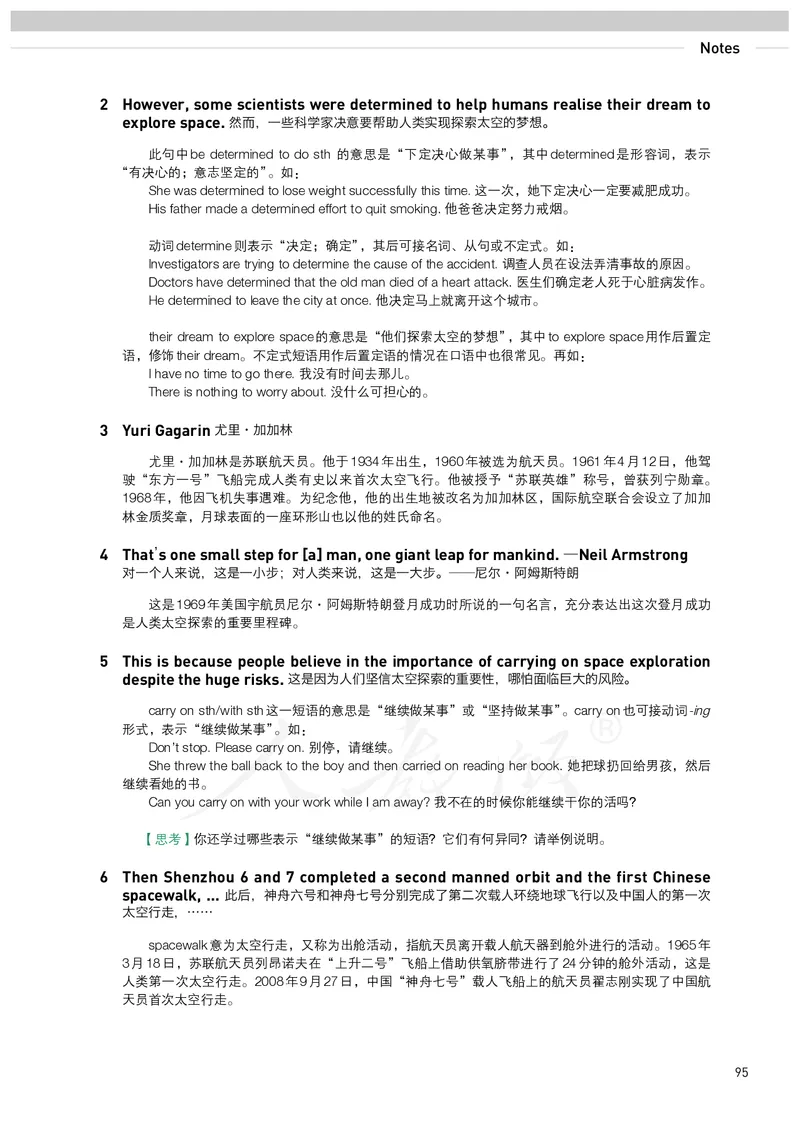 高中必修三英语_教资初高中_教资面试2025教资面试备考资料合集_教资面试资料合集_3、教资面试资料包大全_45大圣中小幼面试资料包_高中_英语_高中英语电子课本
