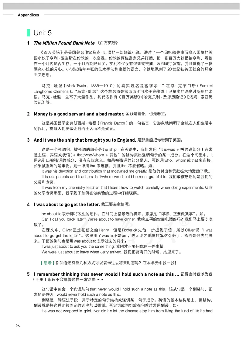 高中必修三英语_教资初高中_教资面试2025教资面试备考资料合集_教资面试资料合集_3、教资面试资料包大全_45大圣中小幼面试资料包_高中_英语_高中英语电子课本