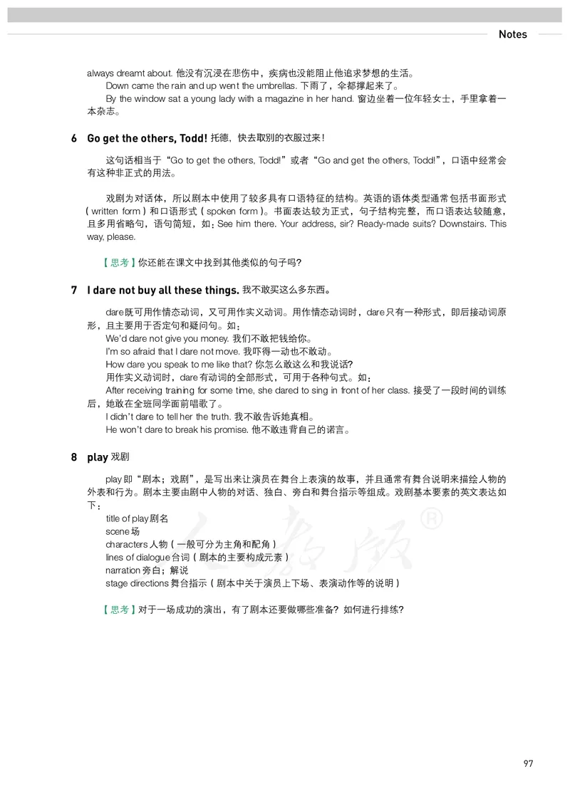 高中必修三英语_教资初高中_教资面试2025教资面试备考资料合集_教资面试资料合集_3、教资面试资料包大全_45大圣中小幼面试资料包_高中_英语_高中英语电子课本