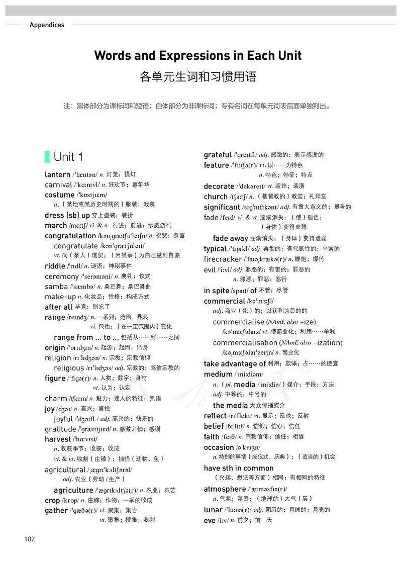 高中必修三英语_教资初高中_教资面试2025教资面试备考资料合集_教资面试资料合集_3、教资面试资料包大全_45大圣中小幼面试资料包_高中_英语_高中英语电子课本