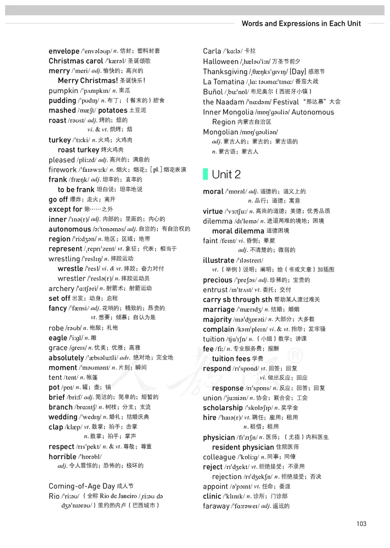 高中必修三英语_教资初高中_教资面试2025教资面试备考资料合集_教资面试资料合集_3、教资面试资料包大全_45大圣中小幼面试资料包_高中_英语_高中英语电子课本
