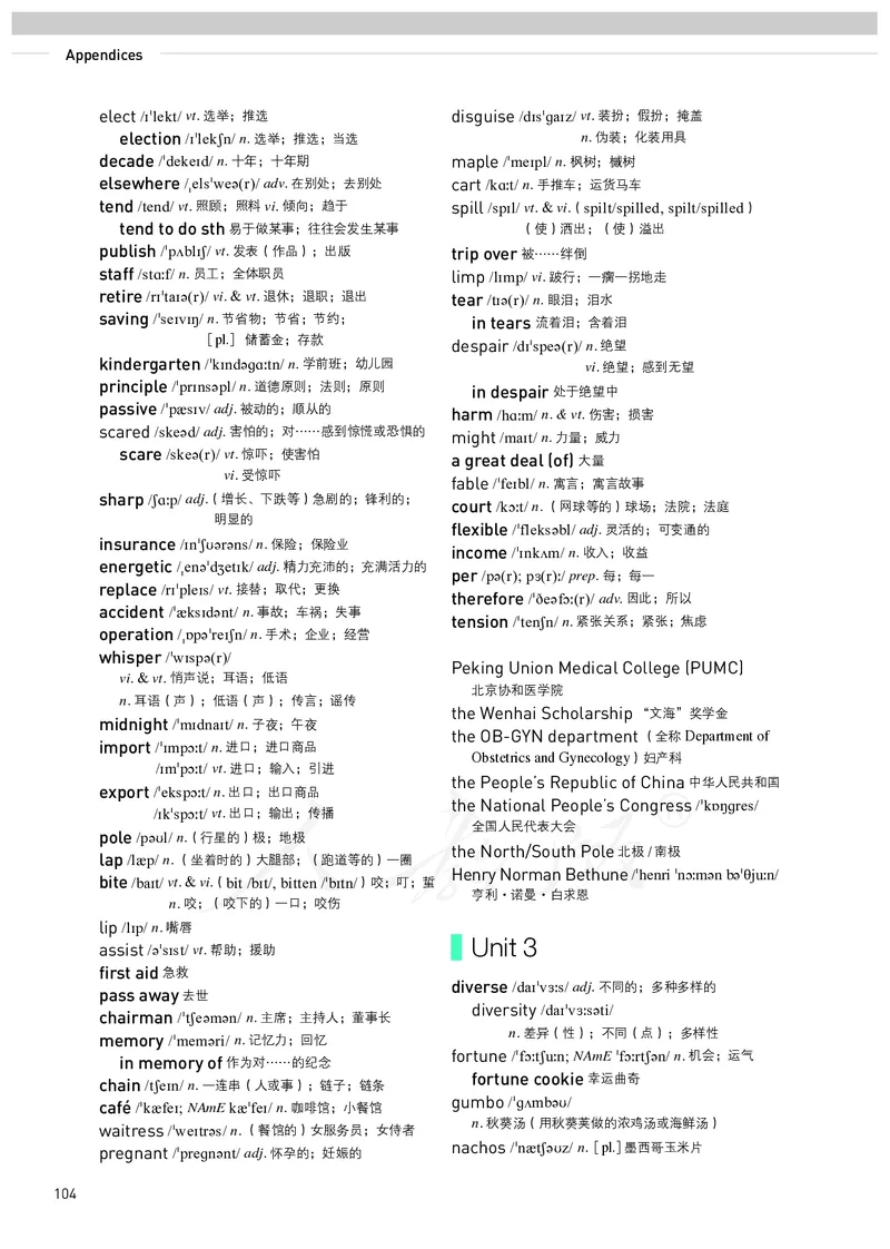 高中必修三英语_教资初高中_教资面试2025教资面试备考资料合集_教资面试资料合集_3、教资面试资料包大全_45大圣中小幼面试资料包_高中_英语_高中英语电子课本