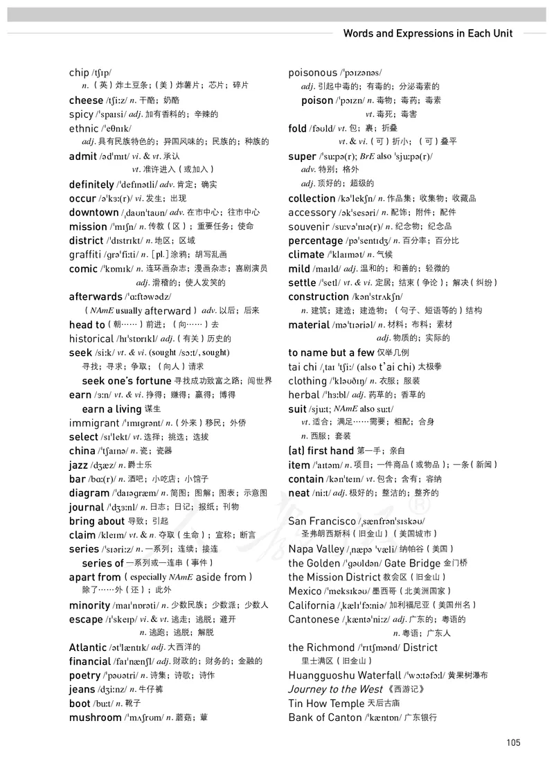 高中必修三英语_教资初高中_教资面试2025教资面试备考资料合集_教资面试资料合集_3、教资面试资料包大全_45大圣中小幼面试资料包_高中_英语_高中英语电子课本