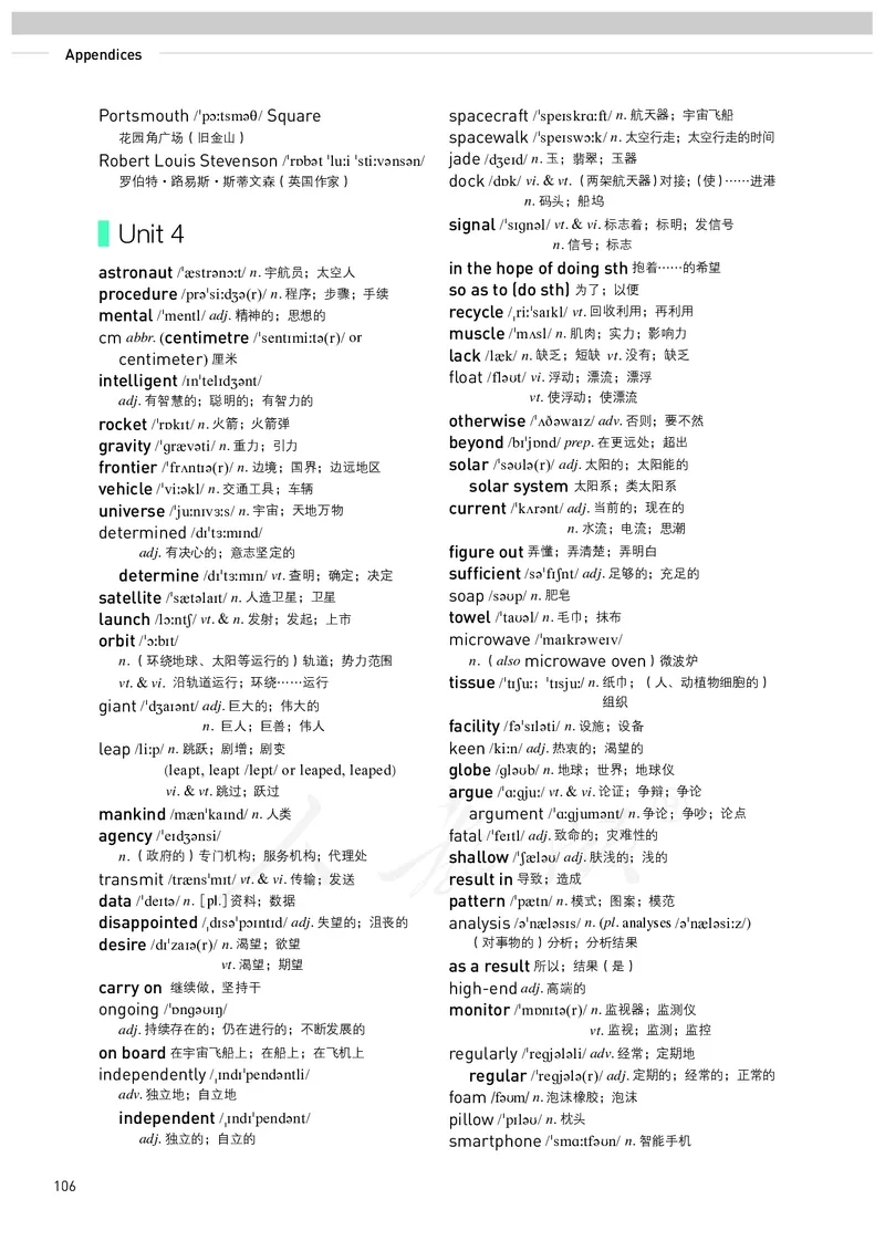 高中必修三英语_教资初高中_教资面试2025教资面试备考资料合集_教资面试资料合集_3、教资面试资料包大全_45大圣中小幼面试资料包_高中_英语_高中英语电子课本