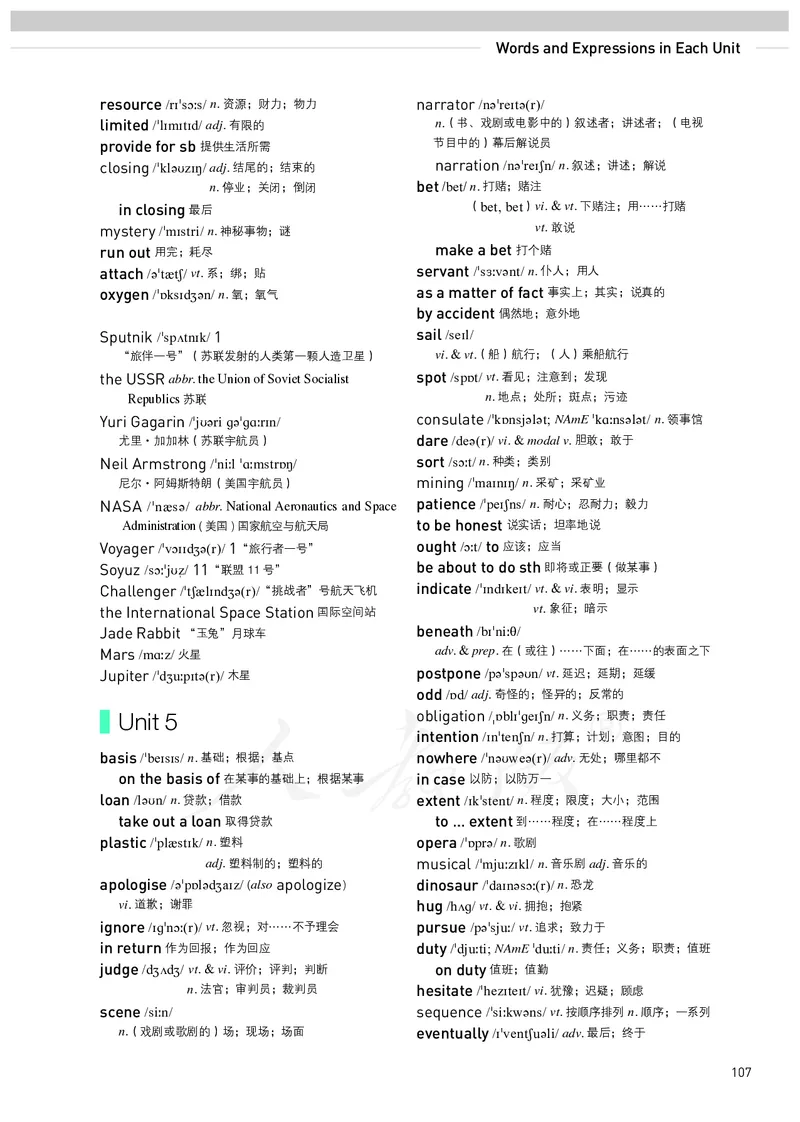 高中必修三英语_教资初高中_教资面试2025教资面试备考资料合集_教资面试资料合集_3、教资面试资料包大全_45大圣中小幼面试资料包_高中_英语_高中英语电子课本