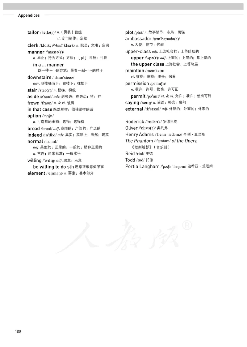 高中必修三英语_教资初高中_教资面试2025教资面试备考资料合集_教资面试资料合集_3、教资面试资料包大全_45大圣中小幼面试资料包_高中_英语_高中英语电子课本