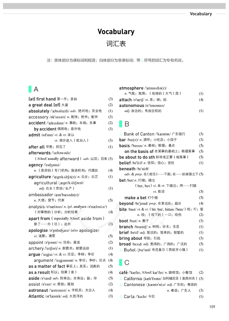 高中必修三英语_教资初高中_教资面试2025教资面试备考资料合集_教资面试资料合集_3、教资面试资料包大全_45大圣中小幼面试资料包_高中_英语_高中英语电子课本